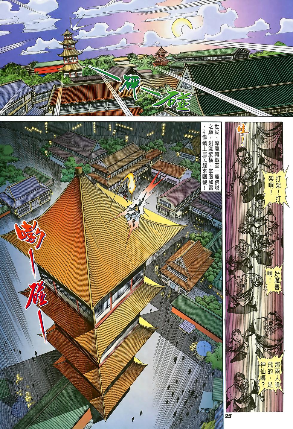 第23页