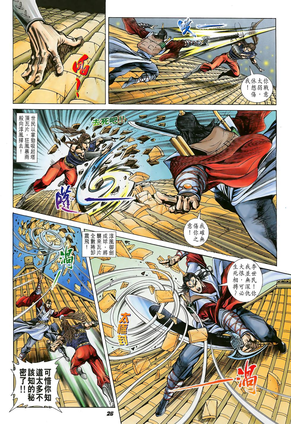 第24页