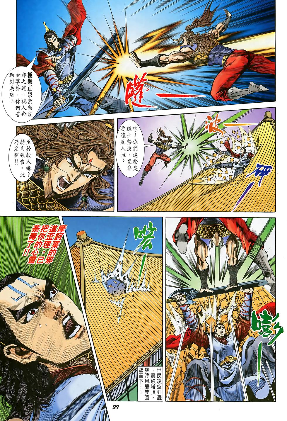 第25页