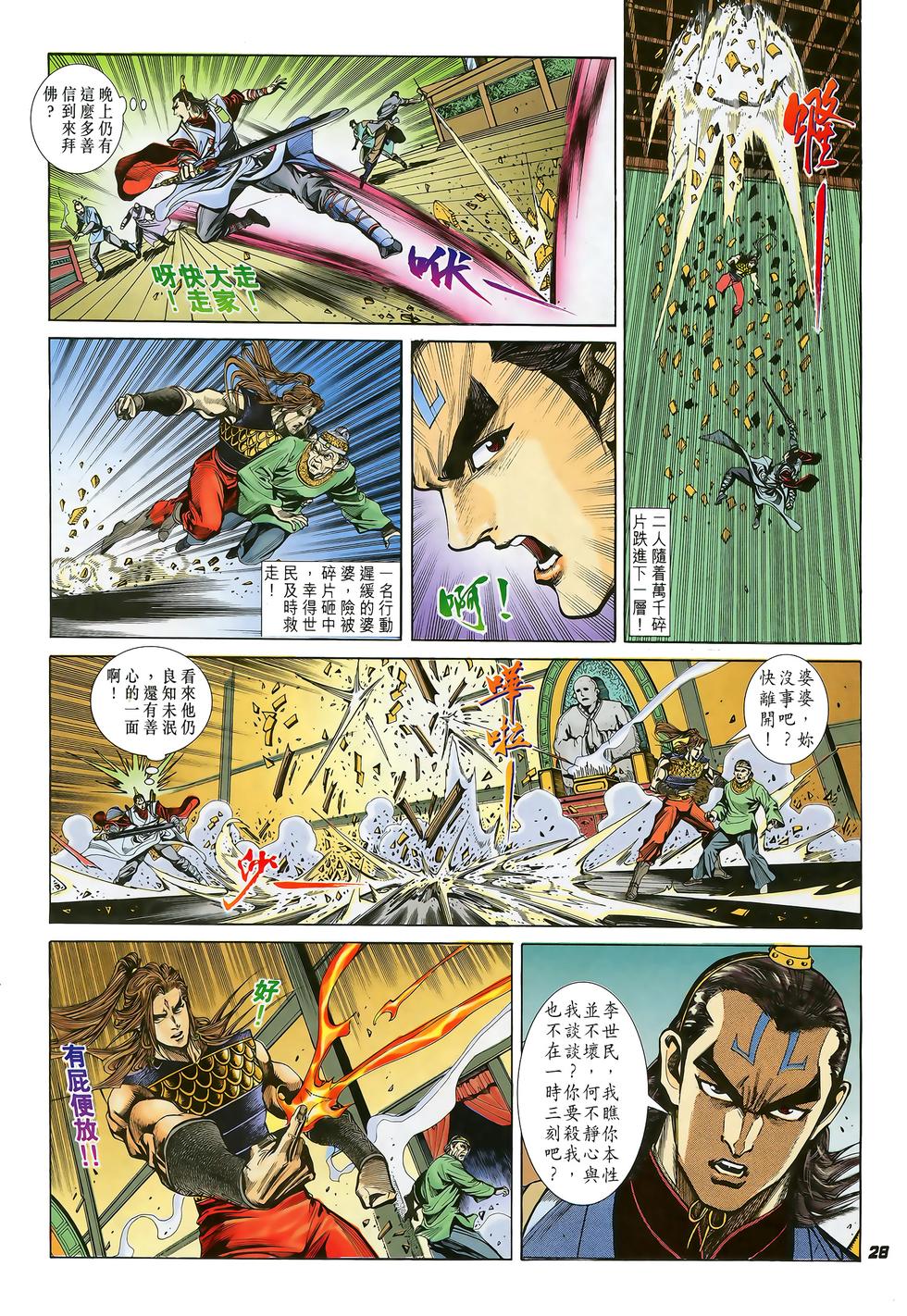 第26页