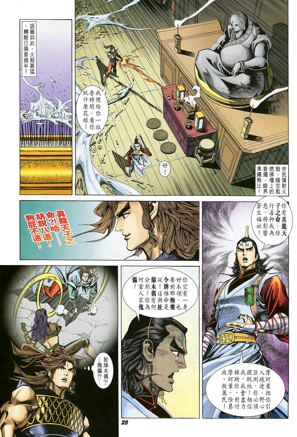 第27页