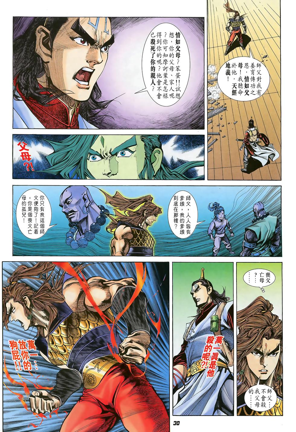 第28页