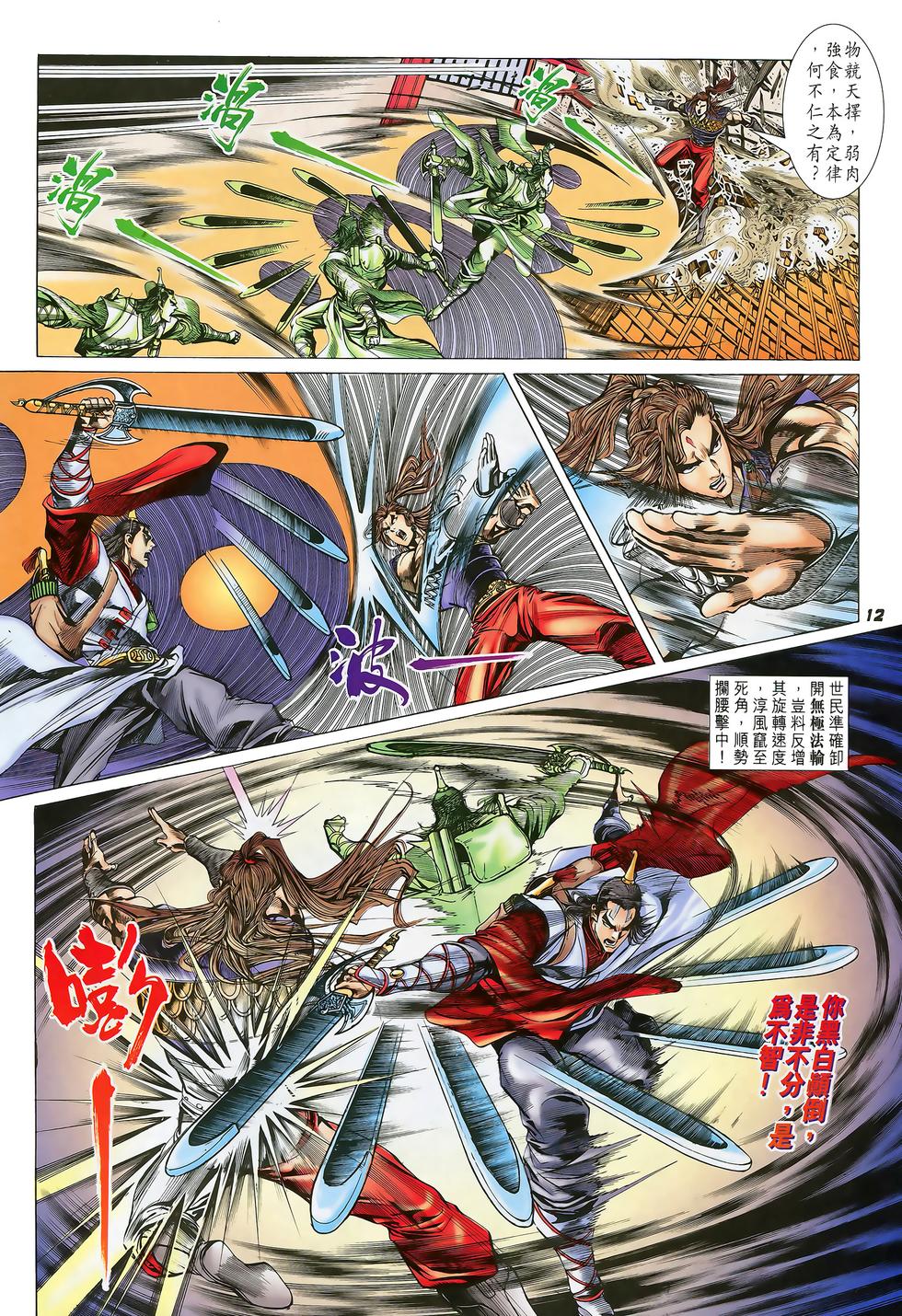 第10页