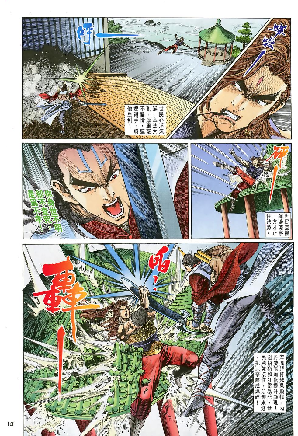 第11页