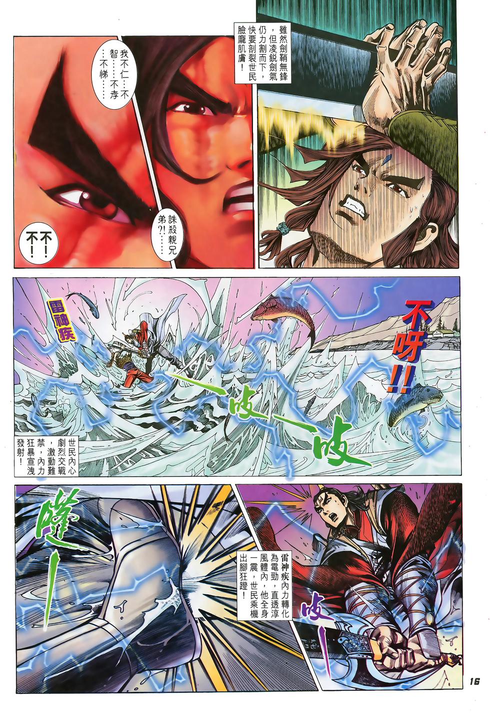 第14页