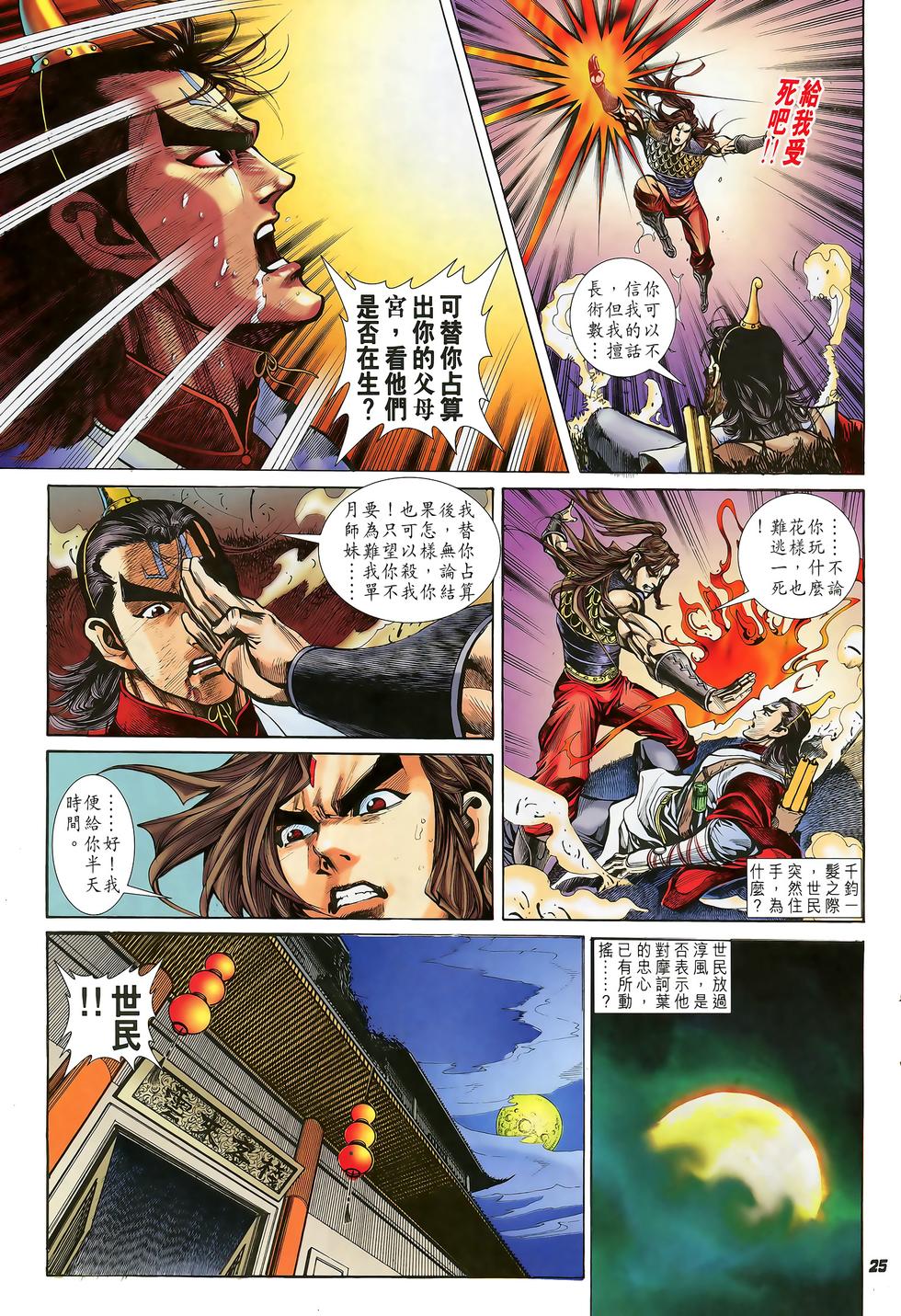 第23页
