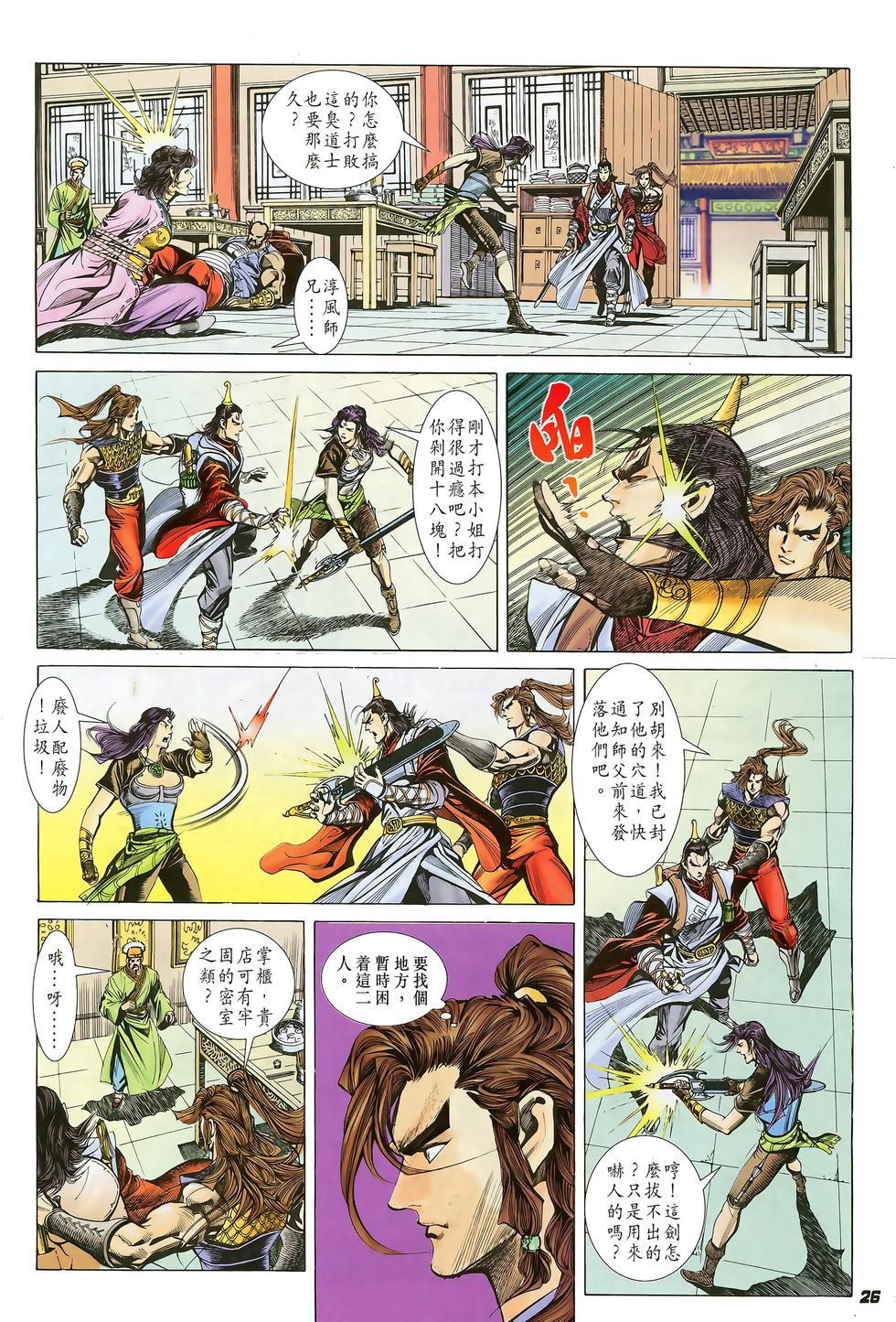 第24页