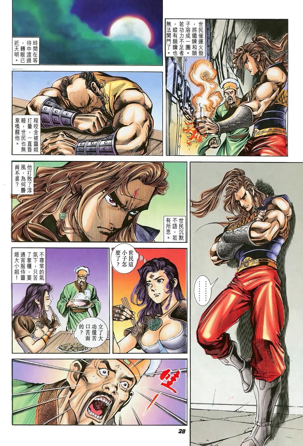 第26页