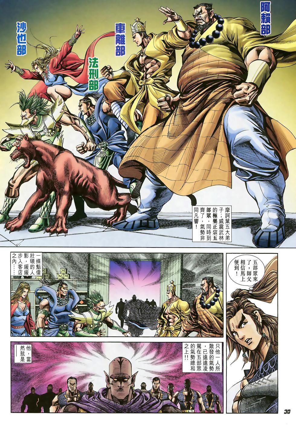 第28页