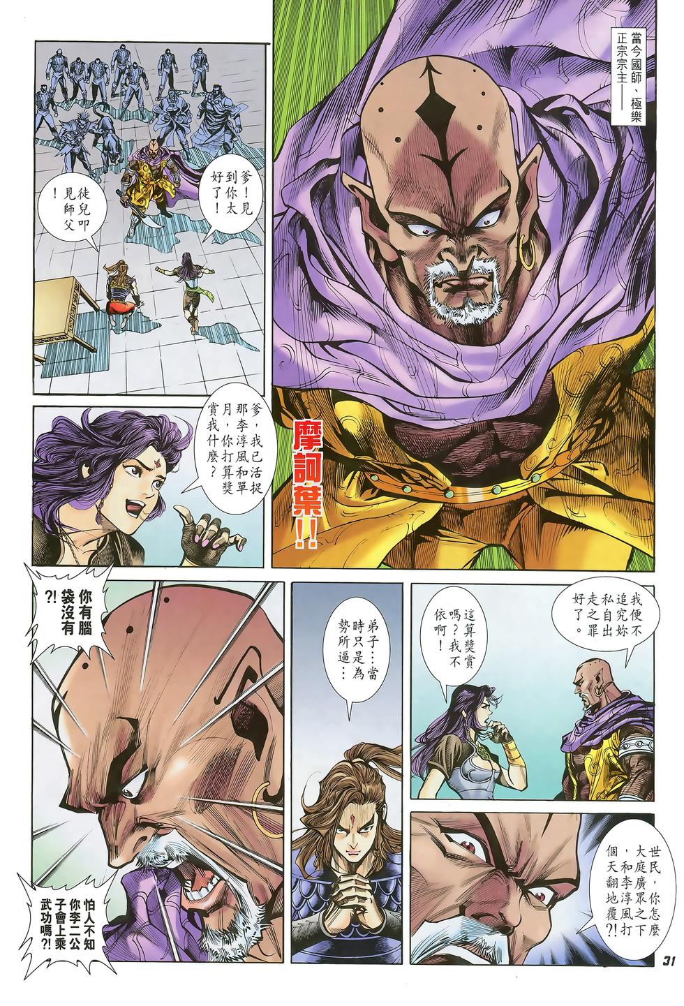 第29页