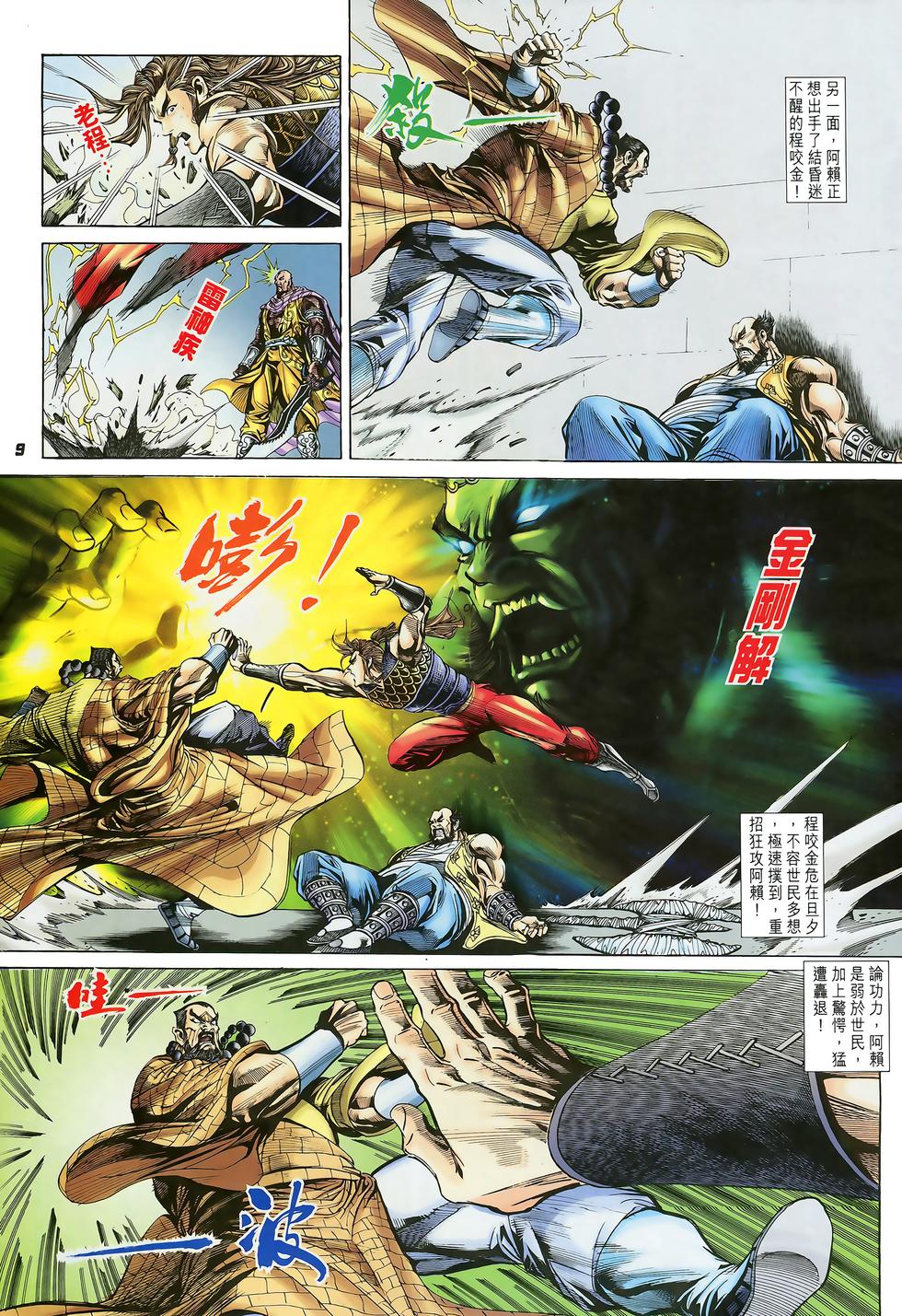第7页