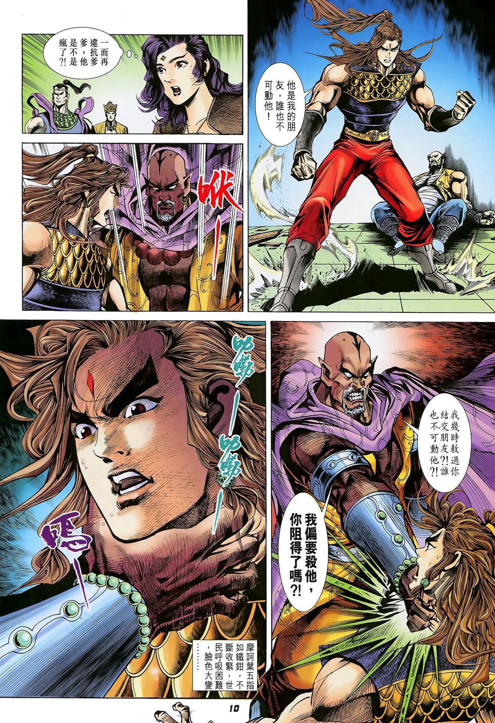 第8页