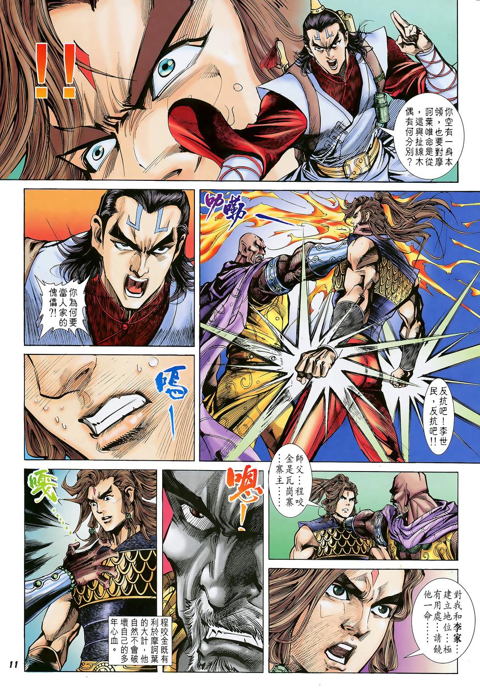 第9页