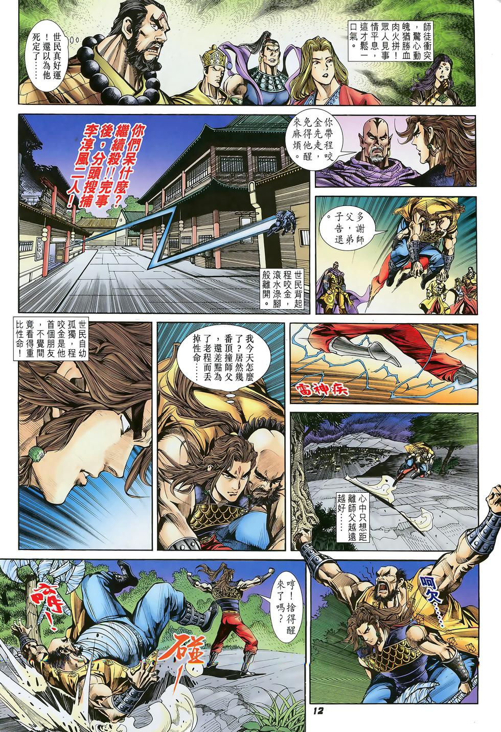 第10页