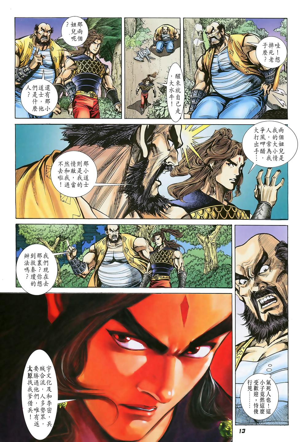 第11页