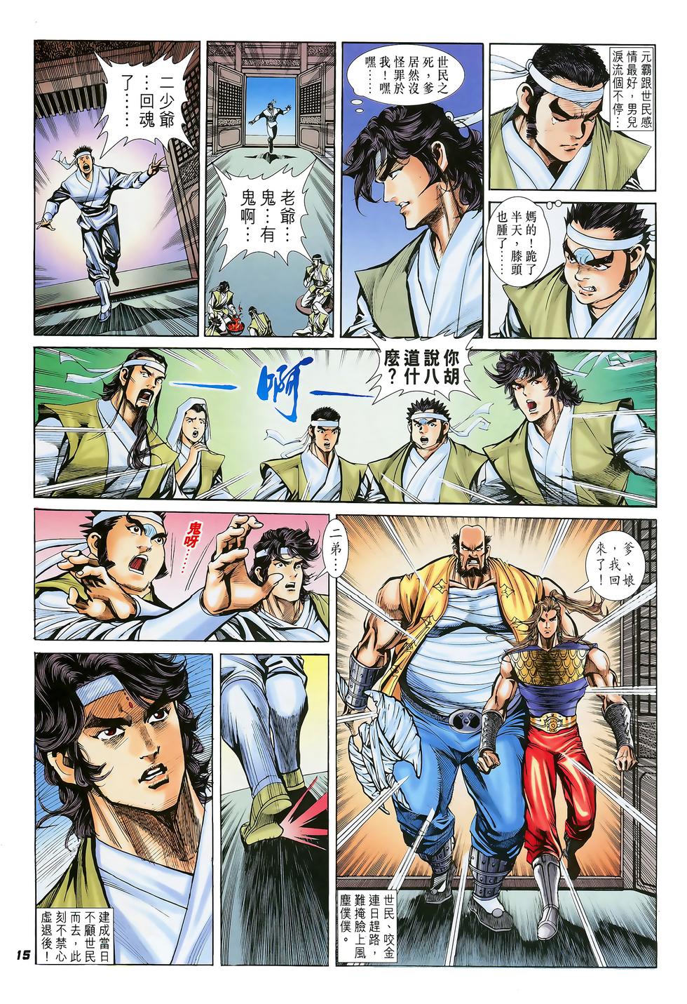 第13页