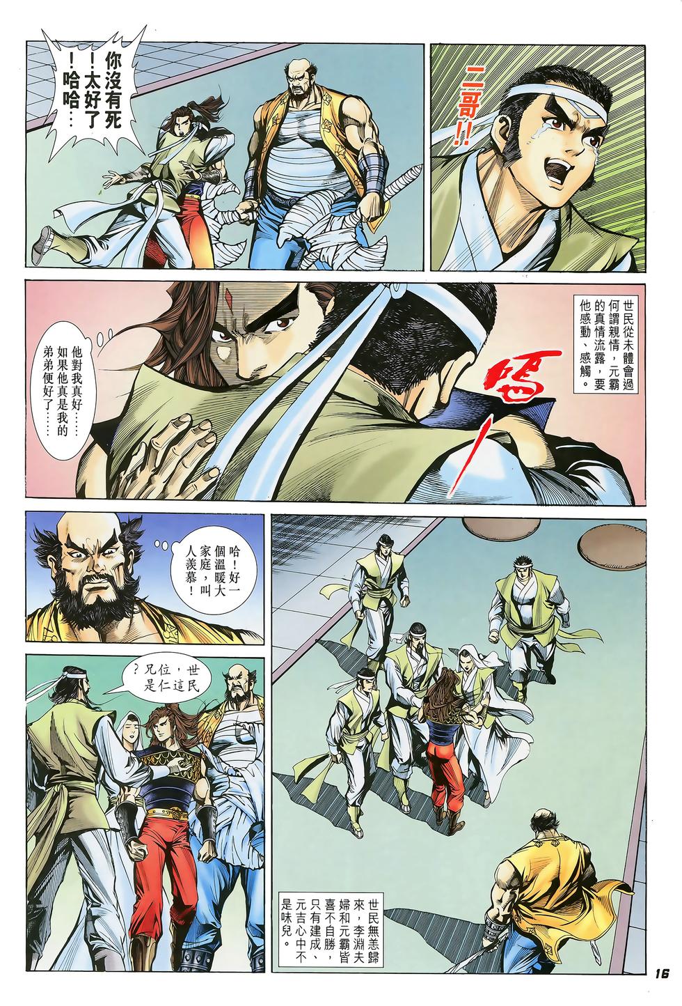第14页