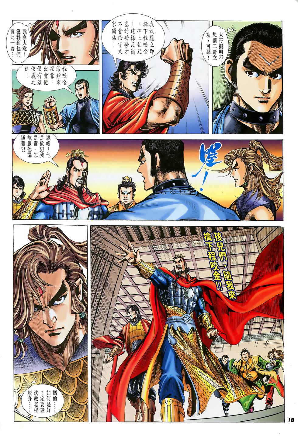 第16页