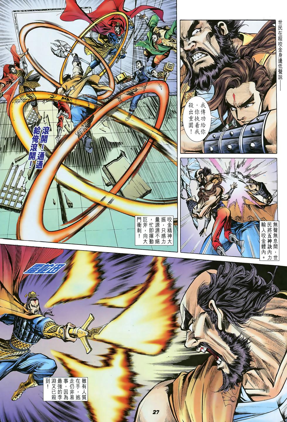 第23页