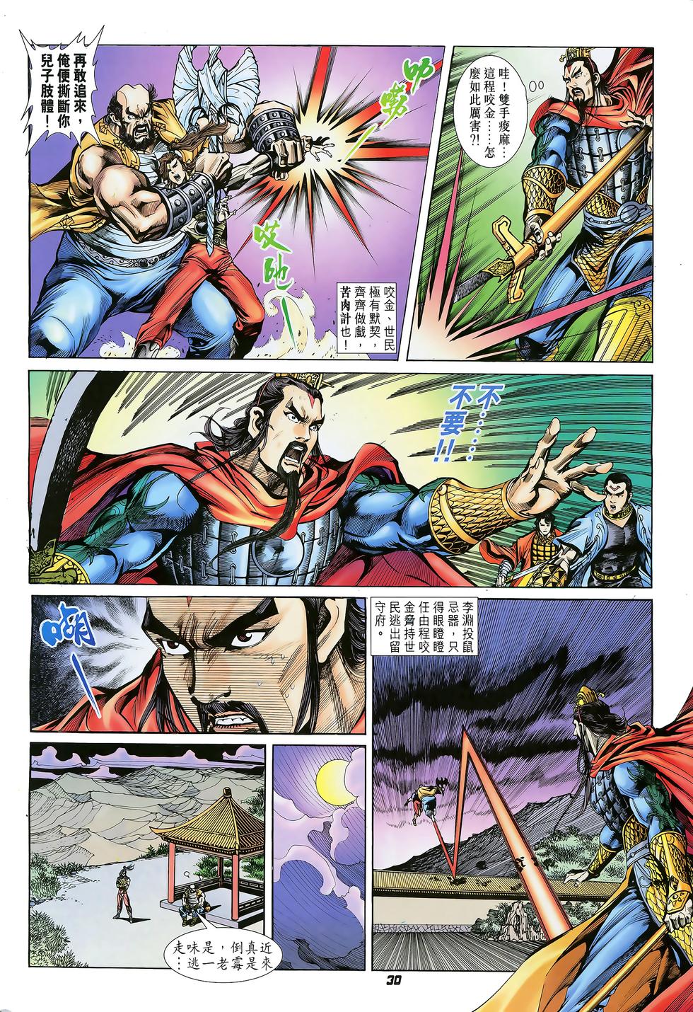 第26页
