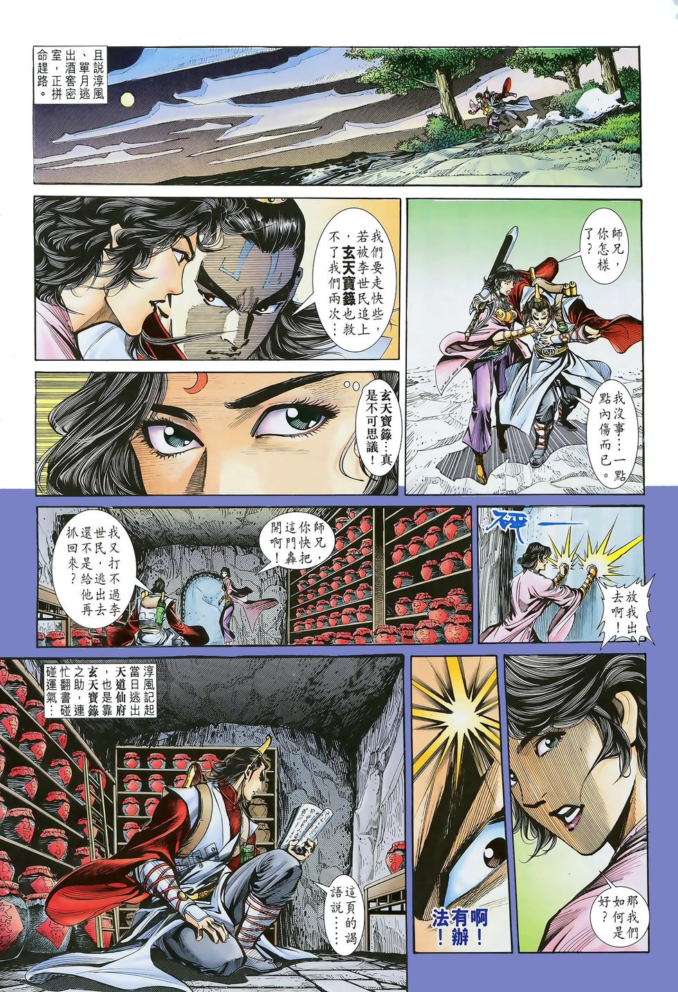 第28页