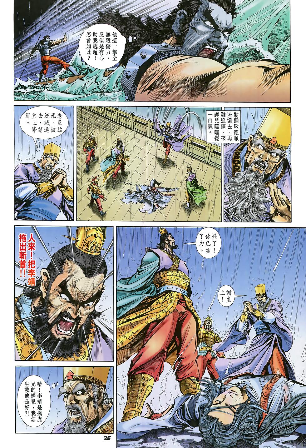 第24页