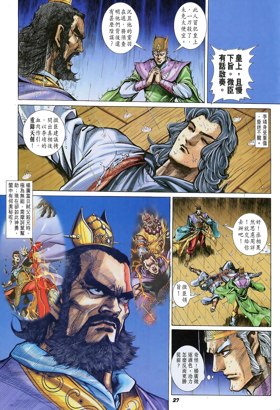 第25页