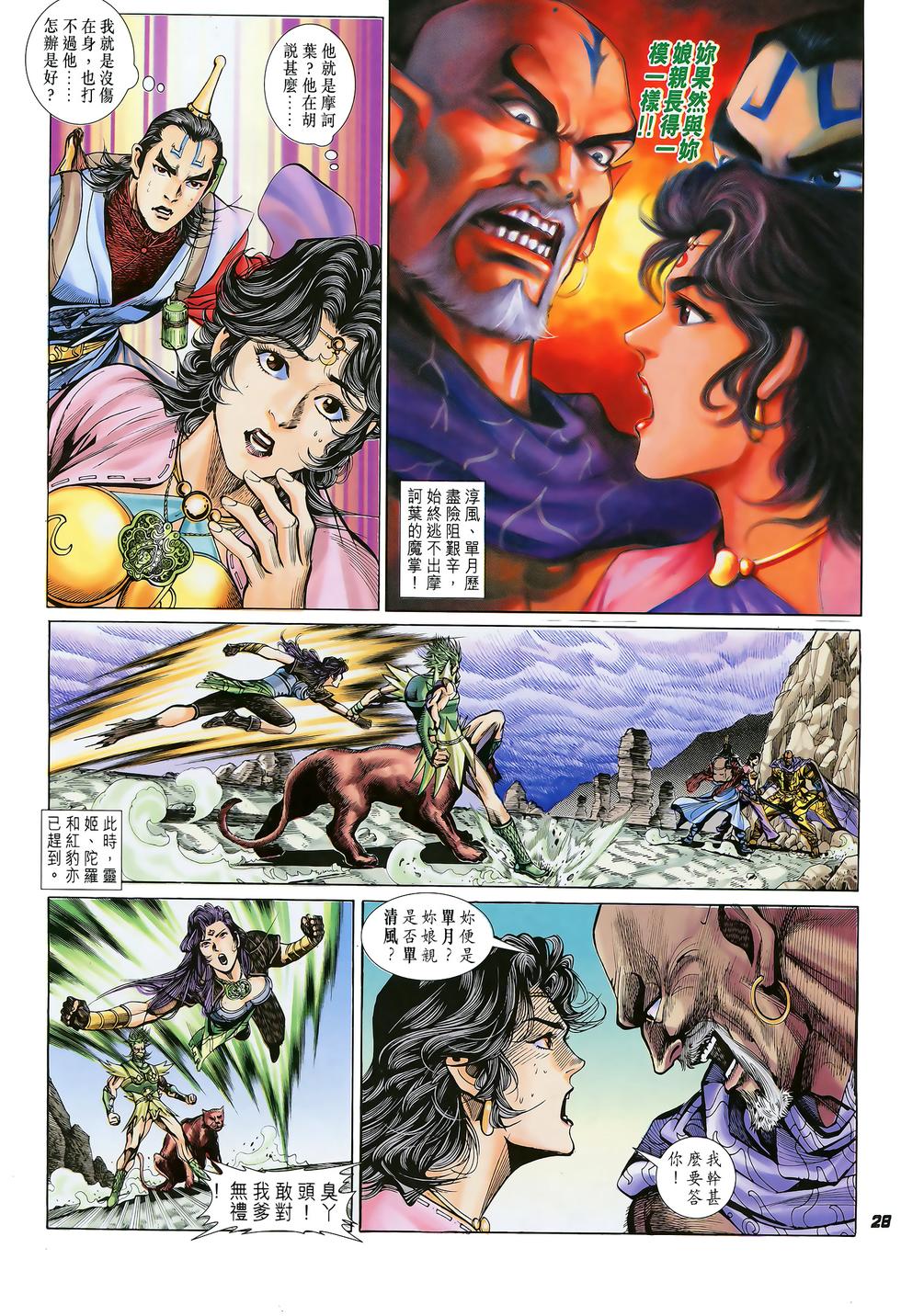 第26页