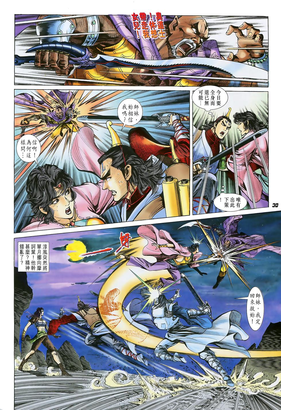 第28页