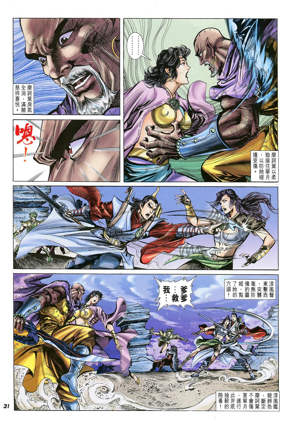 第29页