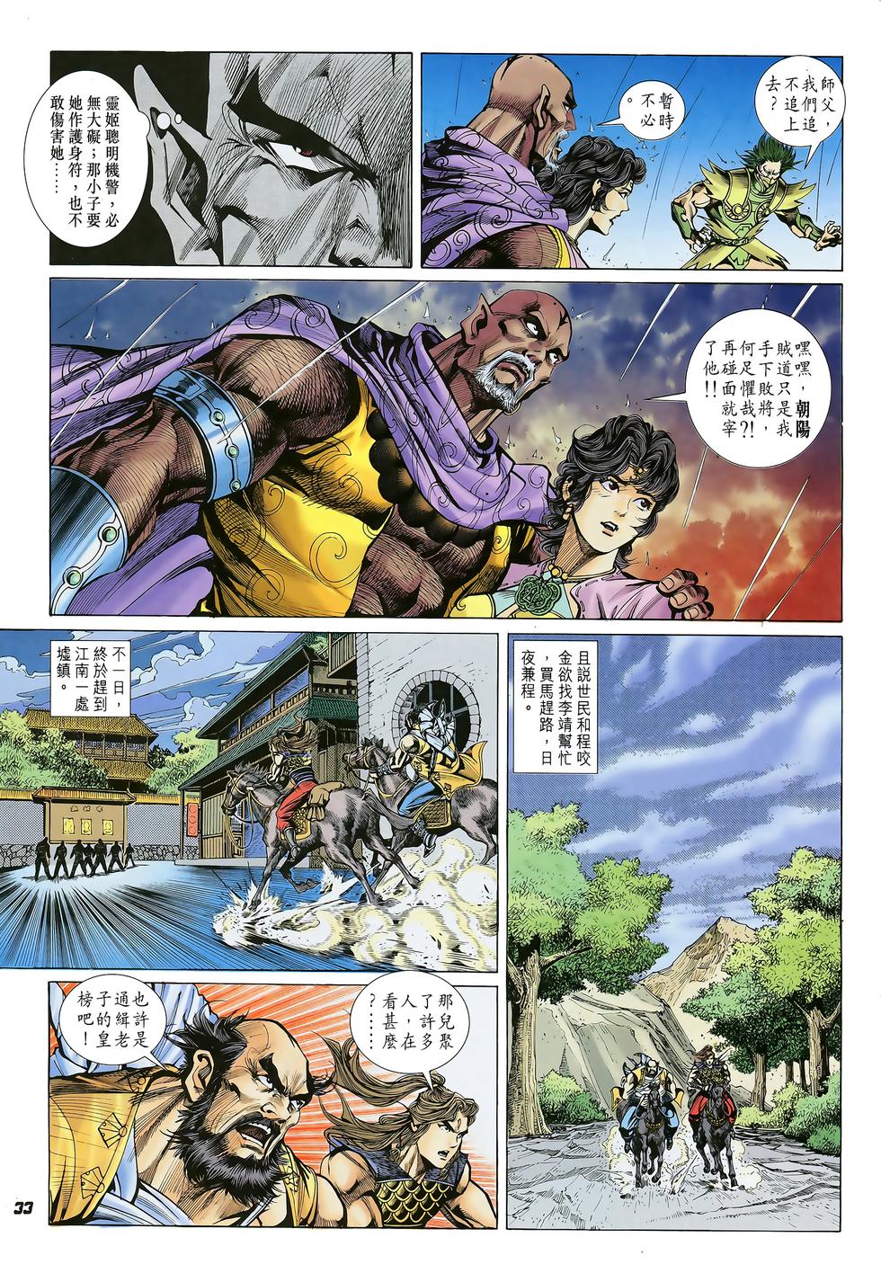 第31页