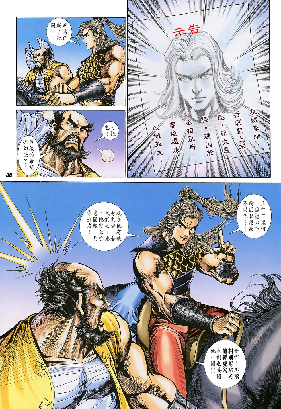 第33页