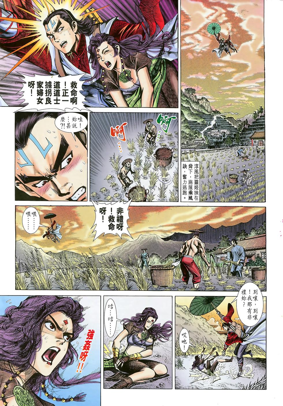 第2页