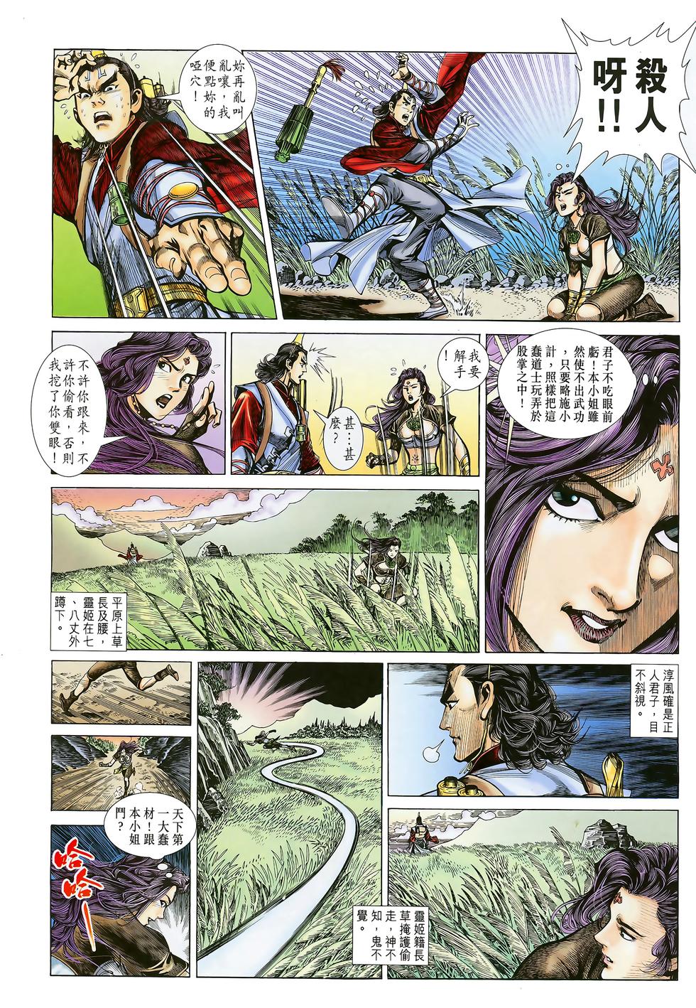 第3页