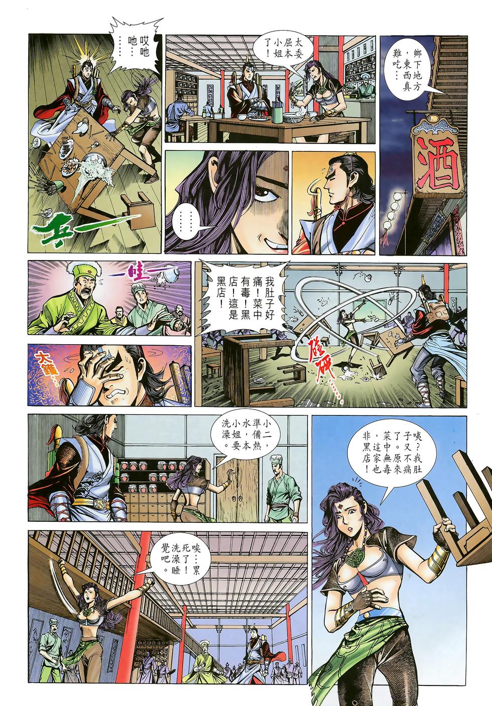 第5页