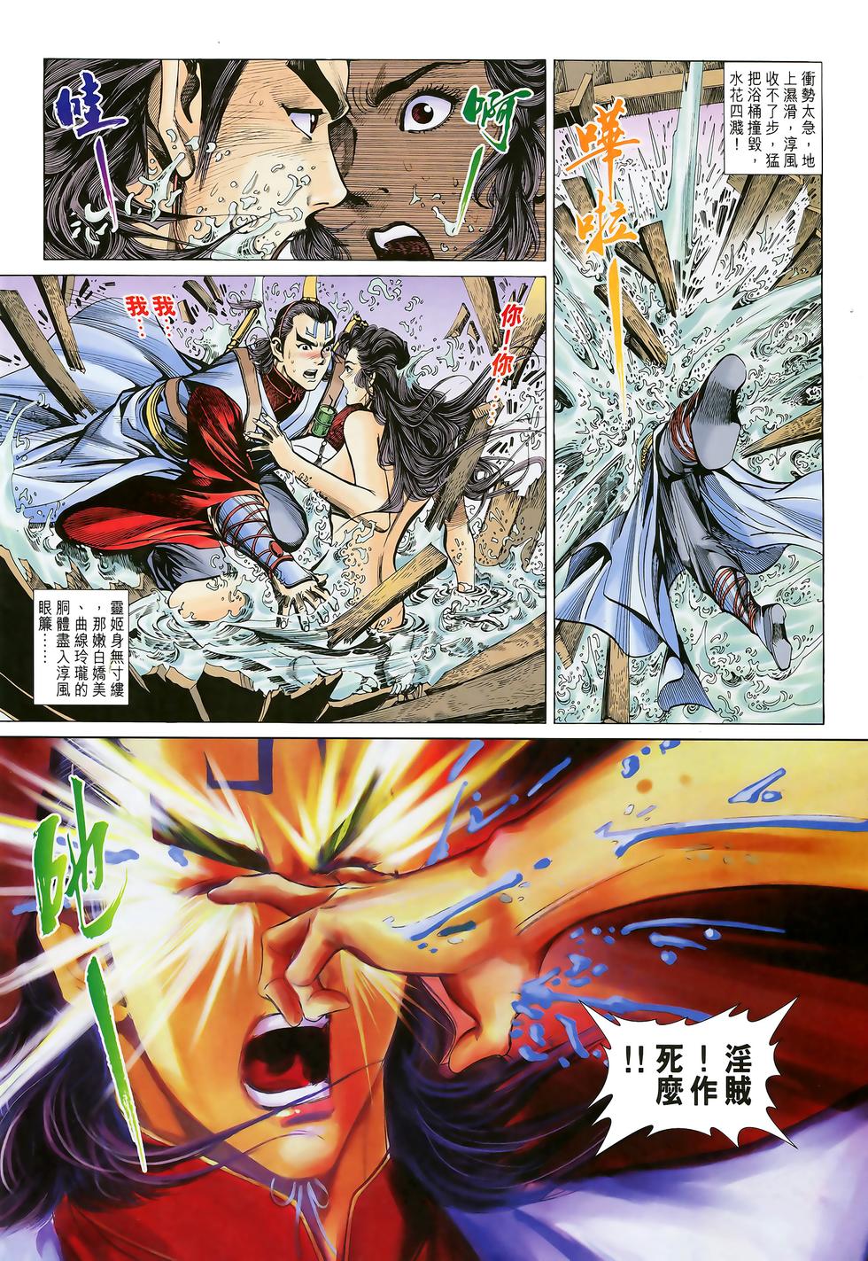 第8页