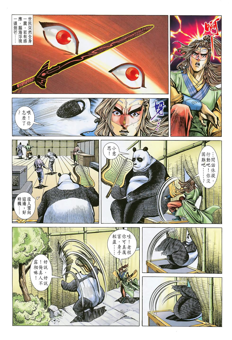 第26页