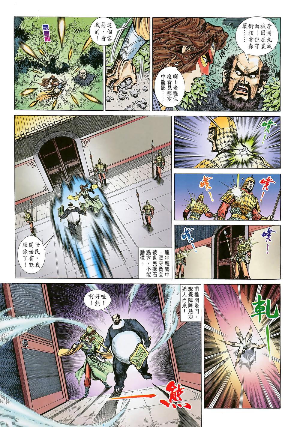 第28页