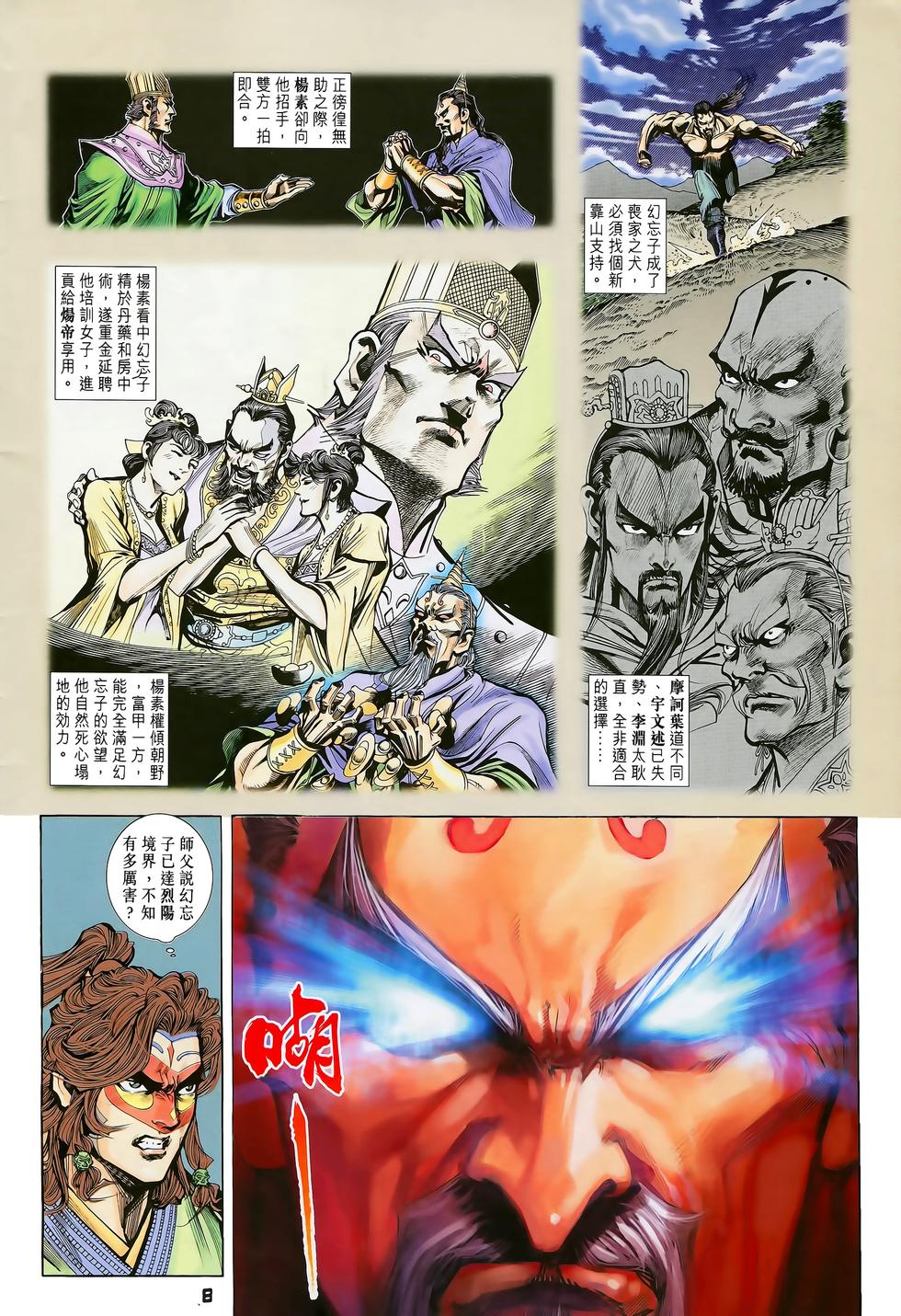 第6页