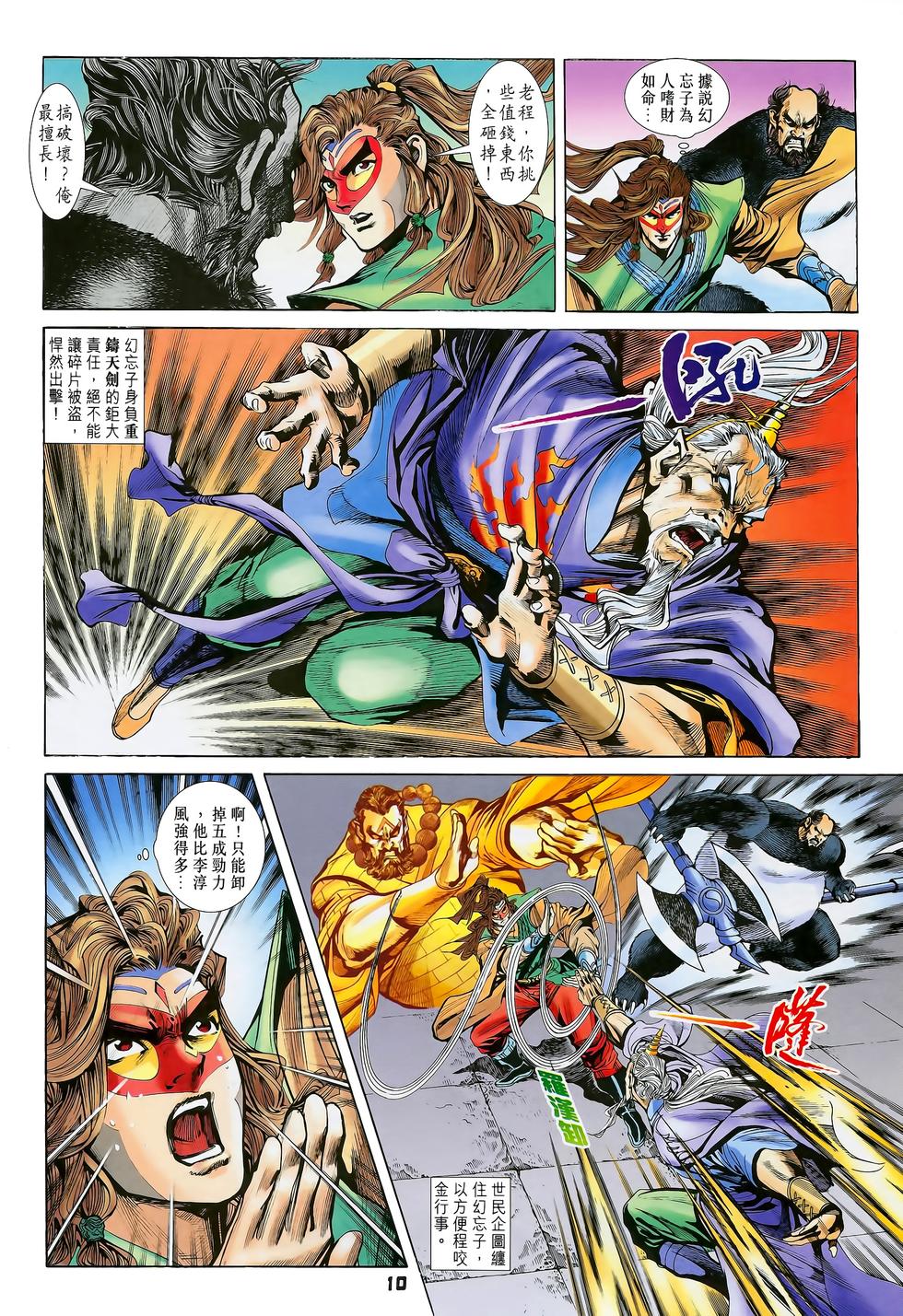 第8页