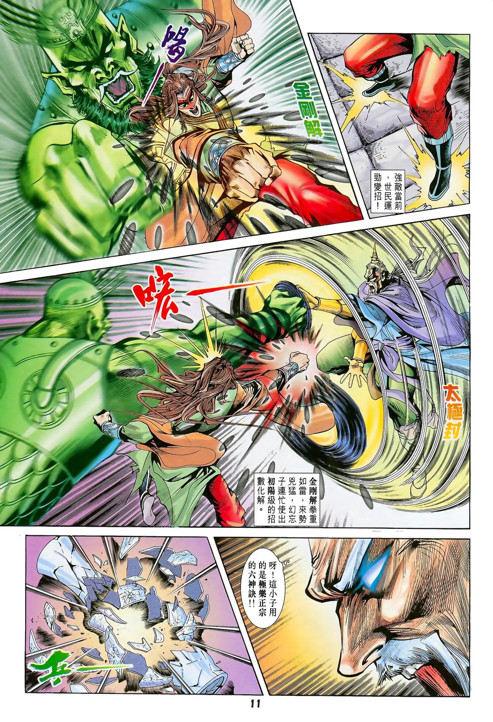 第9页