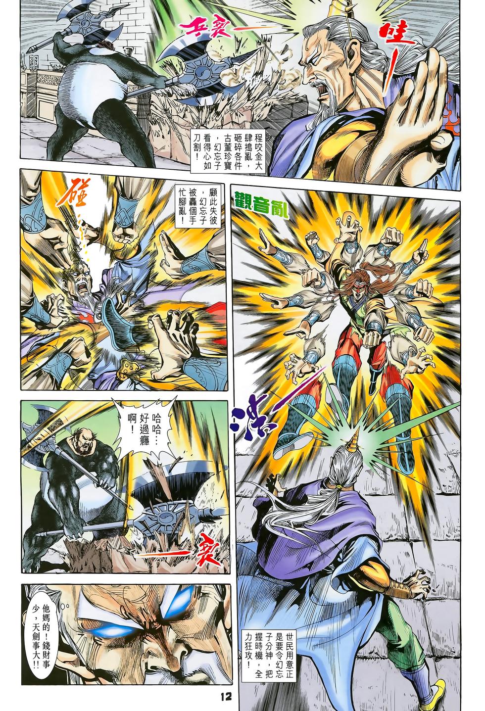 第10页