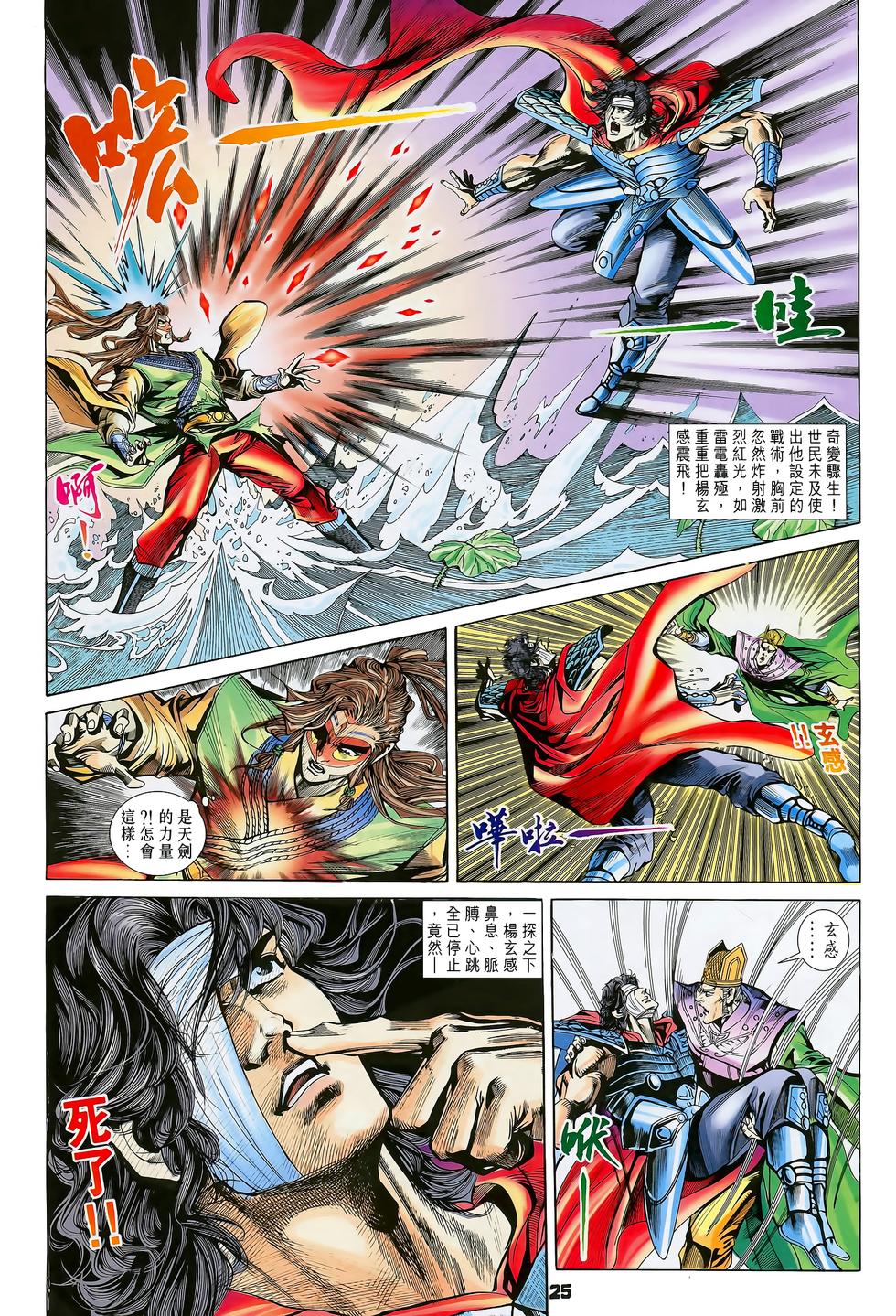 第23页