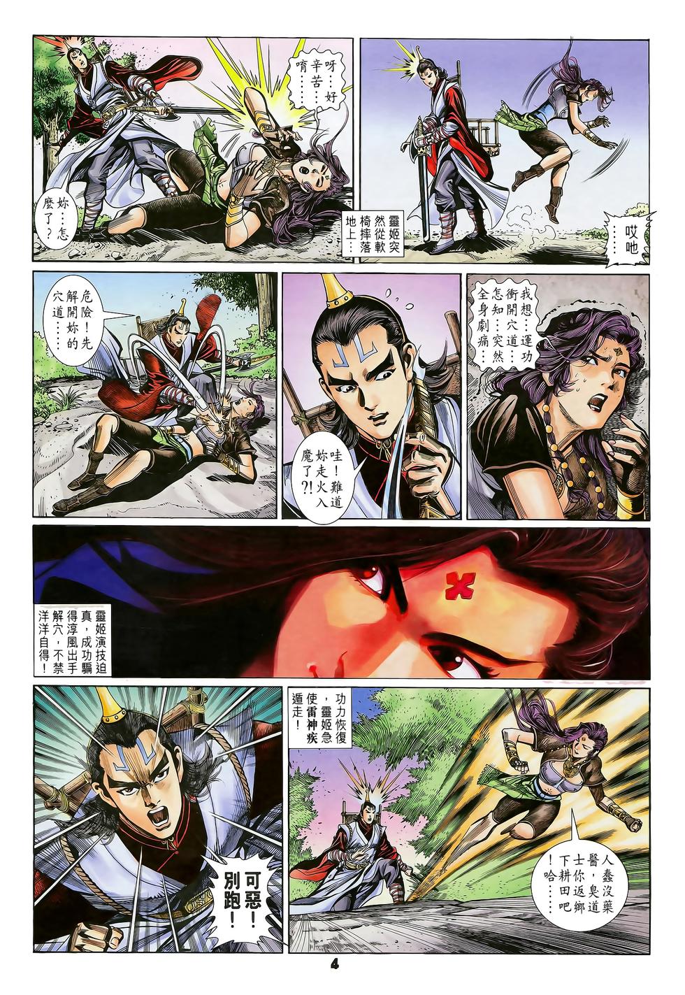 第2页
