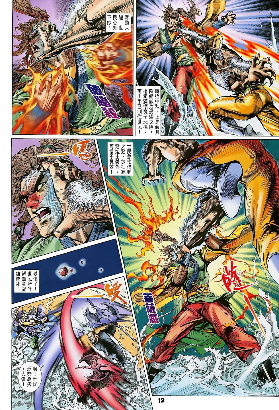 第9页