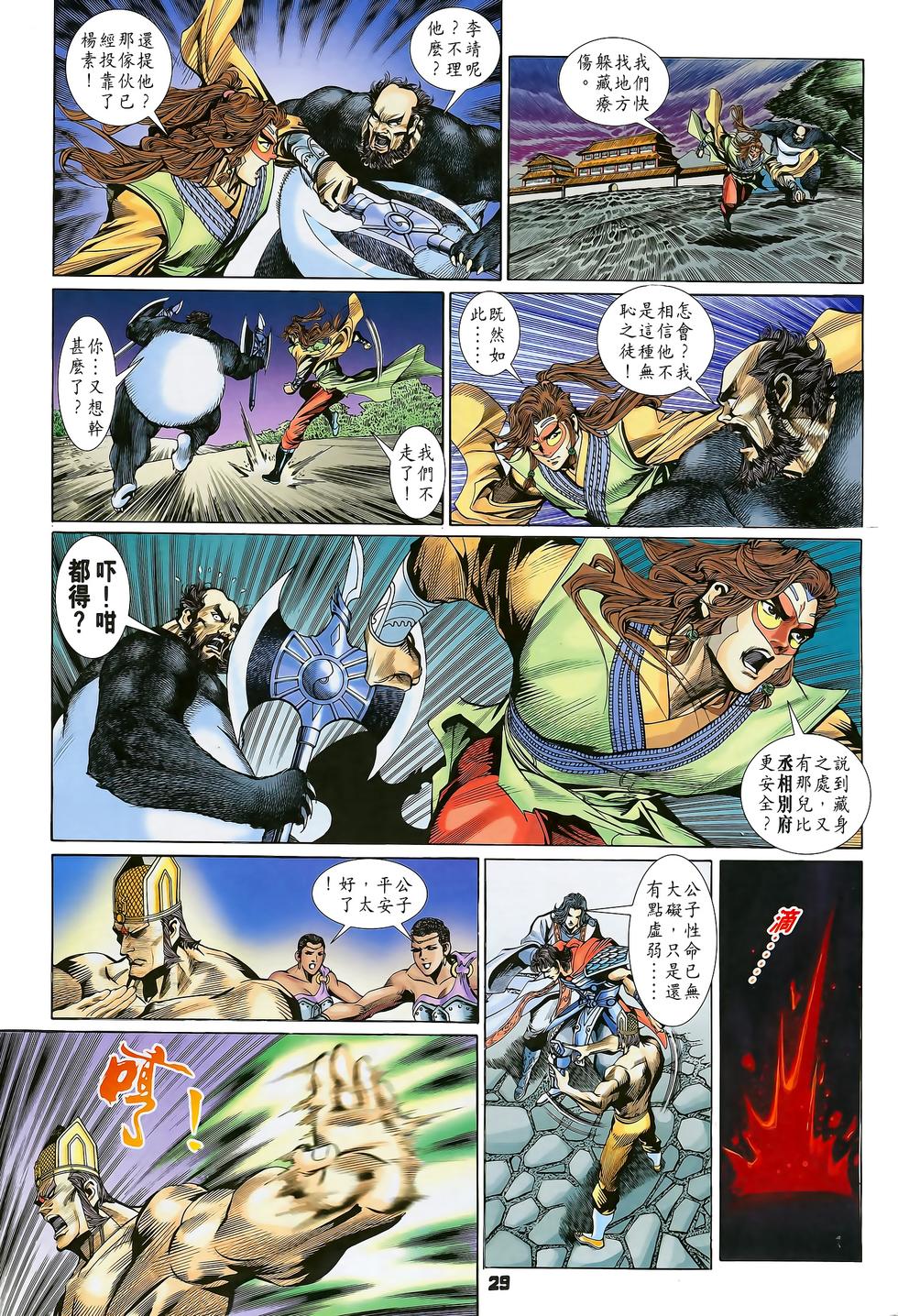 第25页