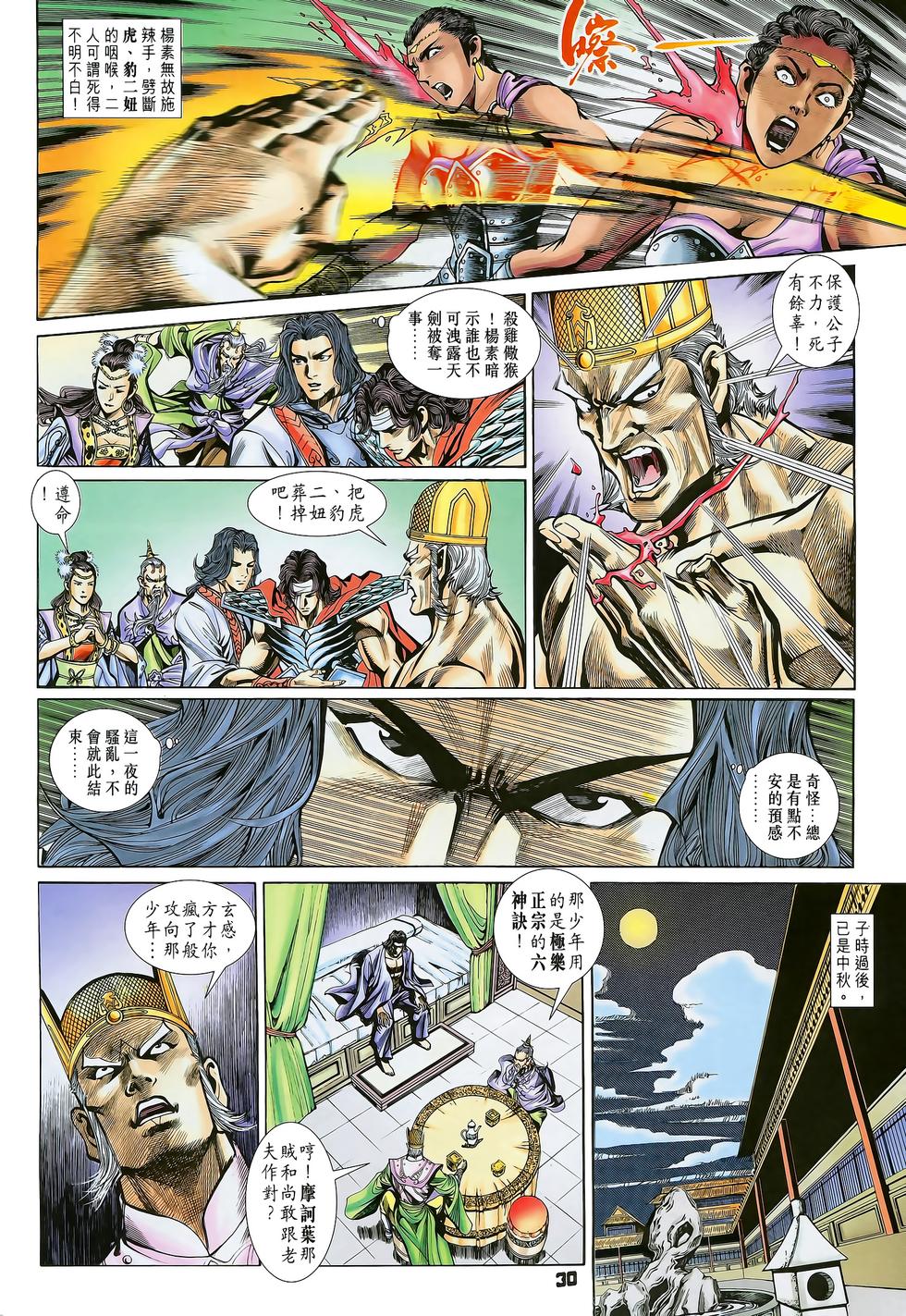 第26页