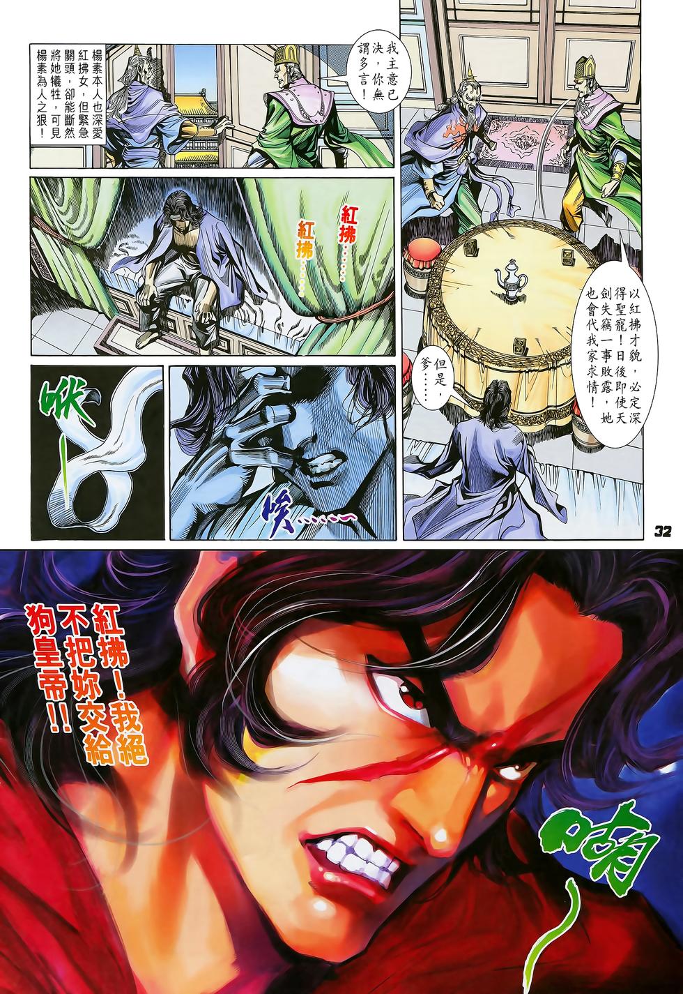 第28页