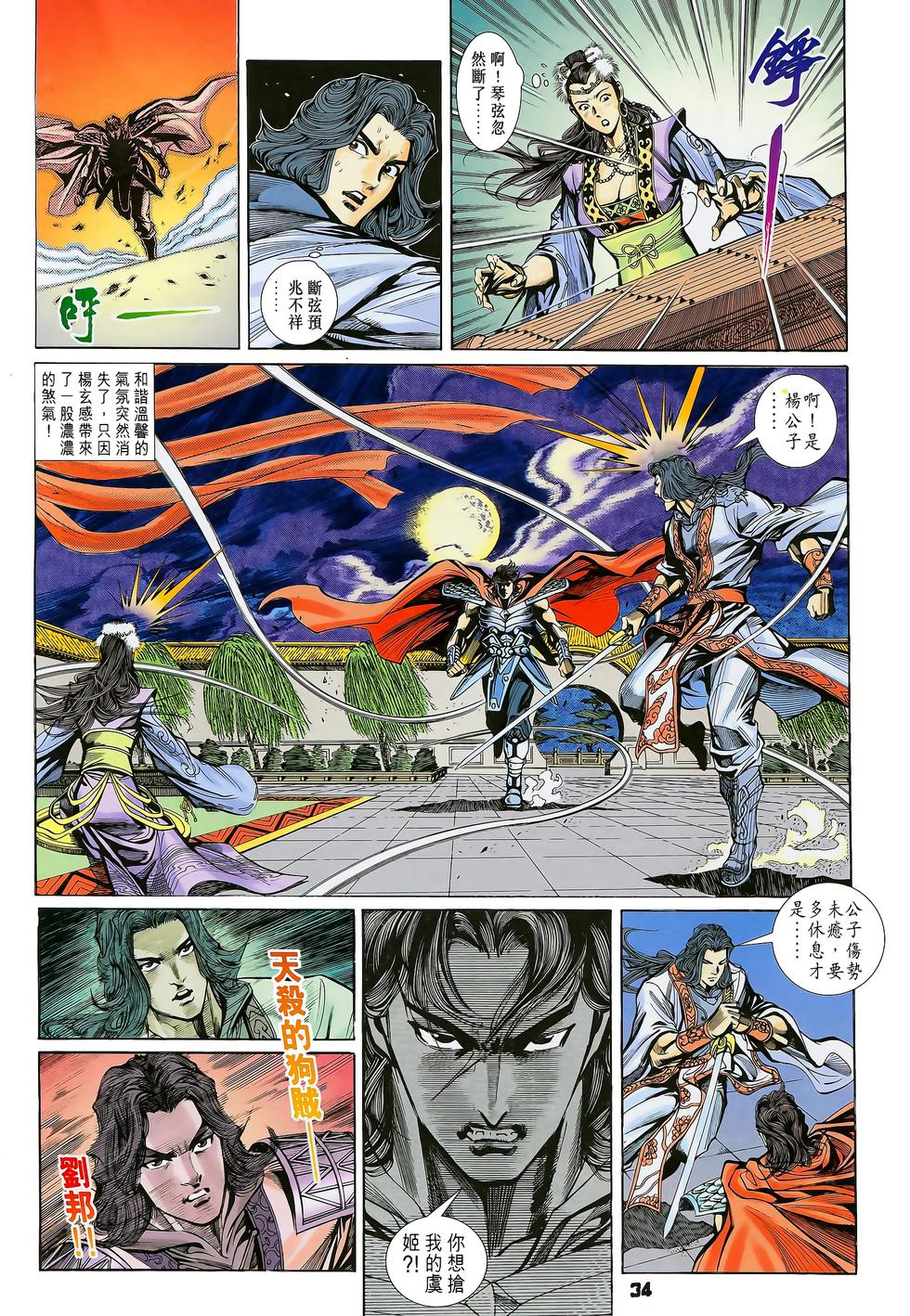 第30页