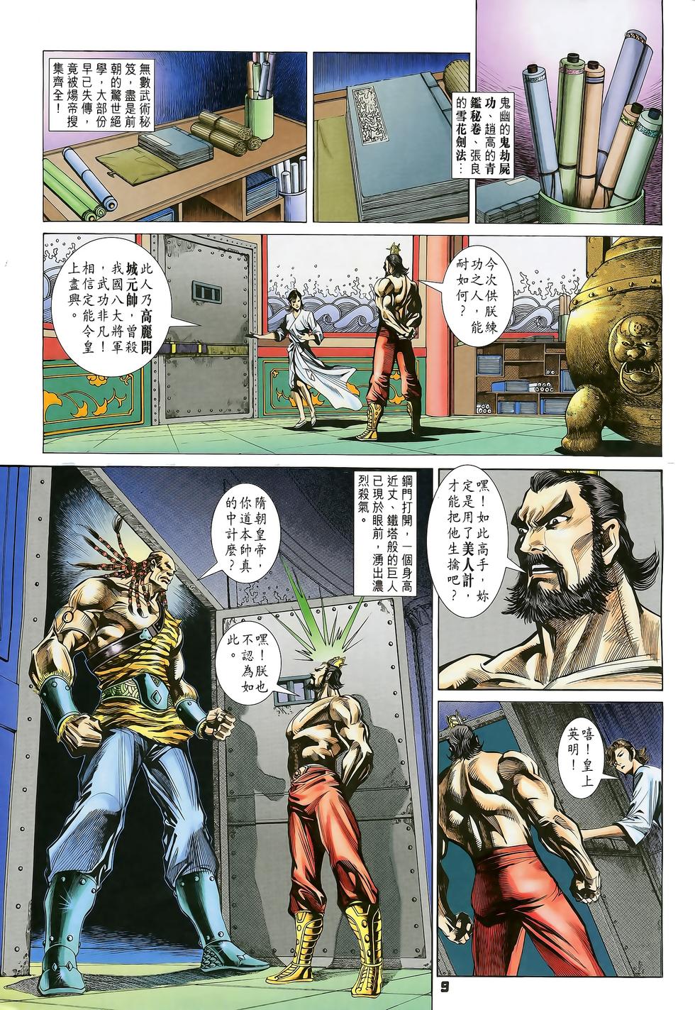 第7页